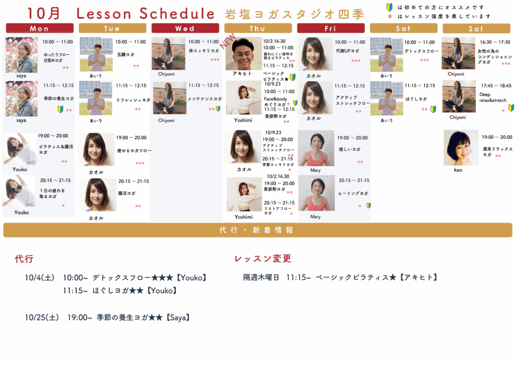 スケジュール