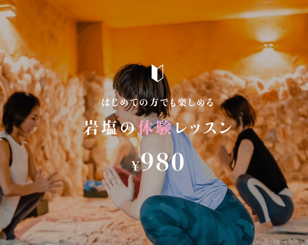 初めての方でも楽しめる岩塩の体験レッスン 980円